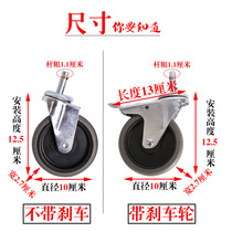 Dining car wheel universal wheel mute foot wheel rotating chair pulley directional trolley with brake trailer small wheel