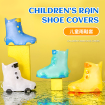 Childrens rain boots cover non-slip thick wear-resistant male and female students waterproof rain shoes transparent silicone rain shoe cover