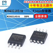 Brand new original W25Q32JVSIQ SOP8 NAND Flash 32Mb memory Winbond brand