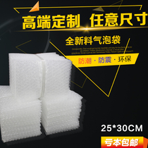  25x30CM100 brand new material big bubble bag wholesale custom bubble film bag Small bubble bag Bubble bag