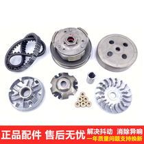 Suitable for Suzuki Fengcai QS125T-3 Huacai QS125T-A clutch front drive drive rear belt disc throw block