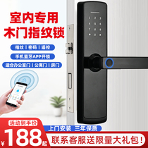 Wooden door fingerprint lock home indoor bedroom room remote control combination lock office apartment card electronic smart lock