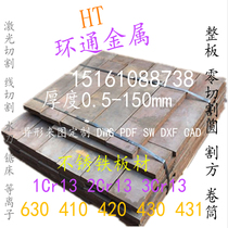 1Cr13 1Cr13 2cr13 3cr13 410420430431630 3cr13 stainless iron plate