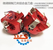 Clip-type high-gloss cutter head fine-tuning high-gloss plane milling cutter head high-speed mirror surface milling aluminum cutter disc APKT1604
