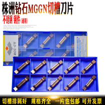 Zhuzhou diamond grooving blade Cutting blade MGGN300 MGGN400-JM YBG205 stainless steel