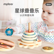 mideer Milu childrens puzzle planet stacked early childhood education toys baby Rainbow Circle Tower layered 1 year old