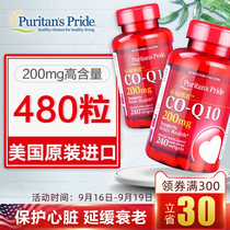 Coenzyme q-10 soft capsules for heart health care products ql0 Coenzyme Q10 imported from the United States Tmall International