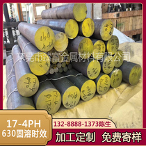 SUS630 stainless steel plate solid soluble aging 17-4PH grinding light round precipitation hardened stainless steel round bar 15 -5PH