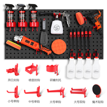 Hole board Car beauty tool hanging board polishing plate polishing machine Brush car wash shop tool wall hanging board hook