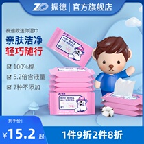 Zhende mini wet wipes baby baby hand and mouth special independent bag portable out of cleaning and hygiene 1 mention a total of 8 packs
