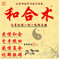Harmony, change of heart, charm, charm, love, emotional couple, compound breakup, restore the marriage of the former couple