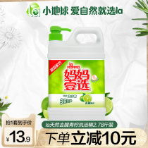la detergent detergent dishwashing liquid detergent kitchen household vat affordable bottling household