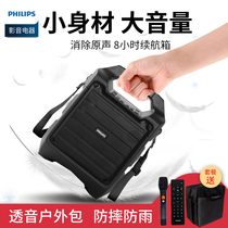 Philips wireless Bluetooth speaker with microphone Bee loudspeaker High power portable small player speaker Speaker Teacher special speaker Outdoor K song Home square dance audio