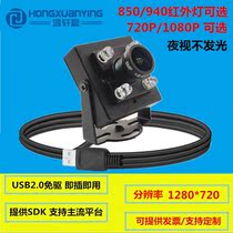 HD USB camera module 2 million pixels OV2710 high frame rate supported secondary development of face recognition
