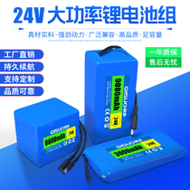 24V lithium battery large capacity 6 string 25 2 Volt battery pack medical monitoring speaker motor mobile power rechargeable