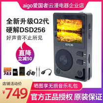 Patriot Eros Q QII Q2 K Bluetooth hifi music player car lossless MP3 fever dsd256