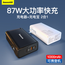 Double Sith 87w Gallium Nitride Charger Charging Treasure Two-in-one Mobile Power power Gan suitable for iphone13 Huawei laptop ipad Apple pd fast charging 65w Bring your own plug apple