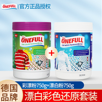 Color clothes color bleaching powder white clothing bleach universal lottery powder to remove yellow whitening and reduce explosive salt