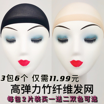 Wig hair net with a new generation of bamboo fiber high elastic skin-friendly breathable antibacterial sweat absorption invisible bald net cap