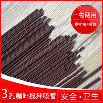 一次性咖啡吸管 三孔咖啡管 热饮管 搅拌棒 低价促销 100只