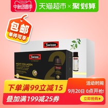 Swisse Siweishi blood orange + good dream small Q bottle collagen liquid essence oral liquid Reba the same paragraph