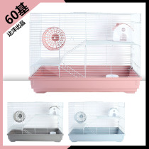 Dayang hamster 60 basic cage plus high double-layer luxury oversized hedgehog cage Novice package Golden bear hamster parrot
