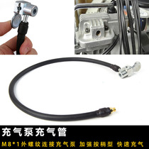 Inflatable pump air pipe beauty nozzle repair pump accessories car Press handle quick clip type inflator high pressure rubber air pipe
