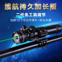 jia zhang kuan manual adjustment red laser sight vertically and horizontally adjustable waterproof seismic green laser aiming equipment