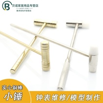 Small copper hammer mini brass hammer solid brass hammer model making installation clock repair tool small hammer