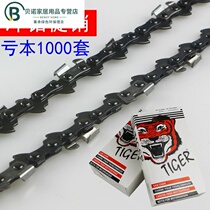 Chainsaw chain 16 inch household chain saw chain Tiger head 405 electric logging saw chain saw wire saw universal strip