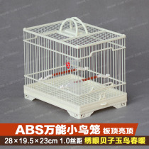 Plastic steel ABS small bird cage embroidered eye soybean Square small bird cage Jade Bird Cage plastic bird cage