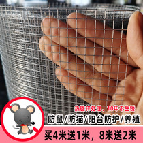 Year-closed balcony integrated protection fish pond thick wire household wire mesh small hole protection net fence fence fence River