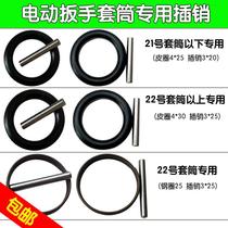 Electric wrench socket head black strap Dayi Dayi plate hand steel ring pin fittings