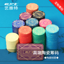 EYT Art Texas chips poker chips card chess room special token high-end set double-sided chips
