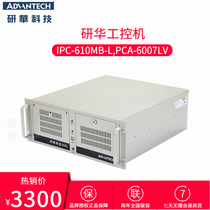 Advantech Industrial Computer IPC-610L PCA-6007LV P4 3 0 Server workstation