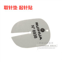Watch repair tool to remove pin pad from PIN pad RUIHUA6938 needle stick watch repair literal protection pad