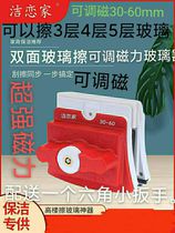 New thick glass window wiper Super magnetic 30-60 magnetic adjustment magnetic scraper double-sided wipe clean three layers four layers and five layers