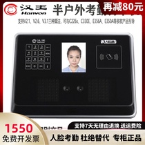 Hanwang attendance machine face recognition punch card access control staff sign in face Hanwang face sign-in machine