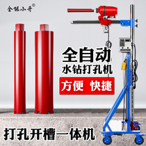 Almighty rhinestone drill bit hole puncher concrete drilling artifact punching machine air conditioner cement wall dry punch