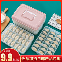 Creative dumpling box frozen dumpling household frozen dumpling box Chaos box Refrigerator egg preservation storage box Multi-layer