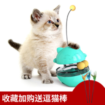 Cat toys Tease cat stick Leaky tumbler Self-hey relieve boredom Bite-resistant turntable Gnawing and grinding artifact Cat supplies