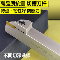 CNC grooving tool holder lathe Outer diameter grooving tool MGEHR2020-3-2525-4 Cutter cuts off the tool holder