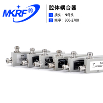 Cavity coupler 5db 6db 7db10db15DB20DB 30DB 40DB
