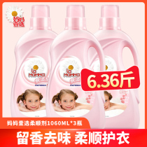 la mother one choice clothing softener 1060ml * 3 bottles of long-term fragrance anti-static care agent care solution