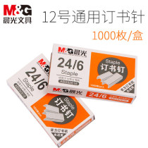 Chenguang staples 24 6 12 staples medium standard unified staples office supplies ABS92616