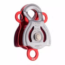 Italy CAMP Janus pro rock climbing high altitude Operation Rescue mobile side plate double pulley 42KN spot