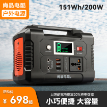 Champint Electric Cool Outdoor Power 220v Portable Large Capacity Mobile Power 200W Self-Driving Emergency Quick Charge Charging Bao