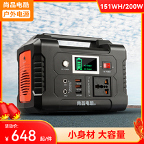 Shangpin Electric Cool Outdoor Power Supply 220v Portable Large Capacity Mobile Power Supply 200W Self-driving Emergency Fast Charging Treasure