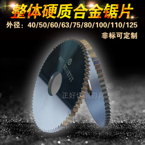 Overall tungsten steel saw blade milling cutter overall hard alloy saw blade cut milling cutter outer diameter 4050 thickness 0 3-5mm