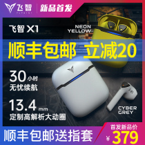 Feizhi Silver Fox x1 game Bluetooth headset Real Wireless Sports eating chicken professional e-sports no delay noise reduction into the ear X1